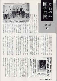 KeizaiKai-12-2004-1.JPG (625864 octets)