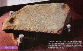 Goban_Tibet.jpg (174281 octets)