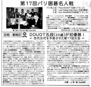 17meijin_jp.JPG (389211 octets)