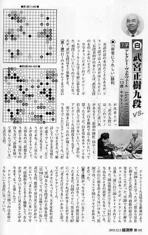 Alexis contre takemiya