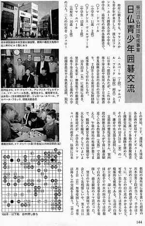 Go World Dcembre 2003