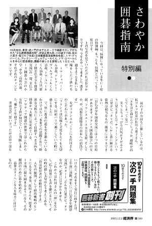 Keizaikai.JPG (286361 octets)