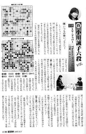 ThomasDebarreKeizaikai.JPG (166315 octets)