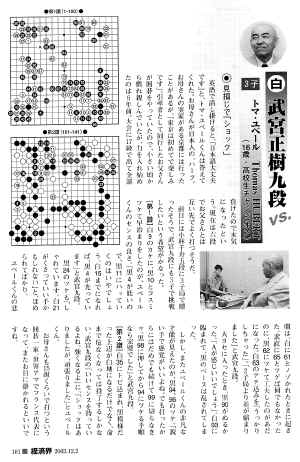 Thomas_Hubert_Keizaikai.JPG (300388 octets)